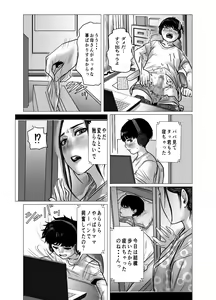 Page 22 of Omoide Video Boku no Shiranai Himitsu no Douga - preview thumbnail