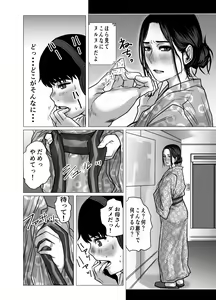 Page 23 of Omoide Video Boku no Shiranai Himitsu no Douga - preview thumbnail