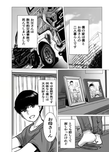 Page 3 of Omoide Video Boku no Shiranai Himitsu no Douga - preview thumbnail