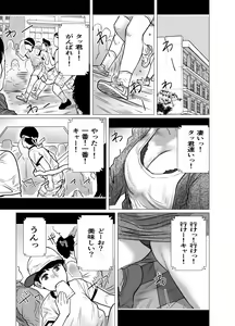 Page 56 of Omoide Video Boku no Shiranai Himitsu no Douga - preview thumbnail
