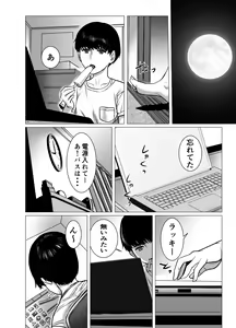 Page 7 of Omoide Video Boku no Shiranai Himitsu no Douga - preview thumbnail