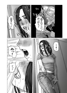 Page 85 of Omoide Video Boku no Shiranai Himitsu no Douga - preview thumbnail