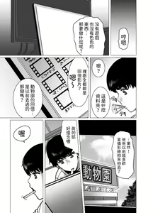 Page 8 of Omoide Video Boku no Shiranai Himitsu no Douga - preview thumbnail