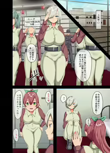 Page 105 of Sensou ga Owatte Youzumi ni Natta Ningen Heiki no Kyonyuu Bishoujo o Hirotte Ie ni Mochikaette Mitara… - preview thumbnail