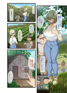Page 139 of Sensou ga Owatte Youzumi ni Natta Ningen Heiki no Kyonyuu Bishoujo o Hirotte Ie ni Mochikaette Mitara… - preview thumbnail