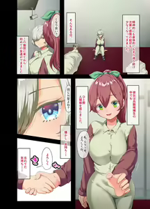 Page 169 of Sensou ga Owatte Youzumi ni Natta Ningen Heiki no Kyonyuu Bishoujo o Hirotte Ie ni Mochikaette Mitara… - preview thumbnail