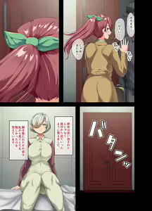 Page 178 of Sensou ga Owatte Youzumi ni Natta Ningen Heiki no Kyonyuu Bishoujo o Hirotte Ie ni Mochikaette Mitara… - preview thumbnail