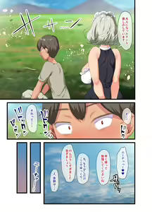 Page 188 of Sensou ga Owatte Youzumi ni Natta Ningen Heiki no Kyonyuu Bishoujo o Hirotte Ie ni Mochikaette Mitara… - preview thumbnail