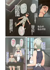 Page 195 of Sensou ga Owatte Youzumi ni Natta Ningen Heiki no Kyonyuu Bishoujo o Hirotte Ie ni Mochikaette Mitara… - preview thumbnail