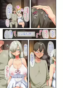 Page 208 of Sensou ga Owatte Youzumi ni Natta Ningen Heiki no Kyonyuu Bishoujo o Hirotte Ie ni Mochikaette Mitara… - preview thumbnail
