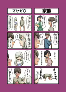 Page 232 of Sensou ga Owatte Youzumi ni Natta Ningen Heiki no Kyonyuu Bishoujo o Hirotte Ie ni Mochikaette Mitara… - preview thumbnail