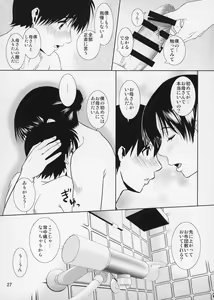 Page 28 of Boketsu o Horu 12 Ch. 1 Kaiteiban - preview thumbnail