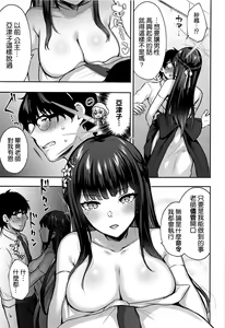 Page 5 of Joumae curtain call - preview thumbnail