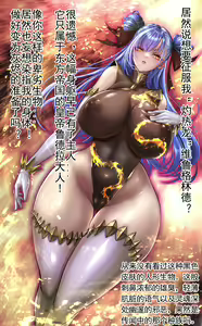 Page 3 of ヴェルグリンド屈服ワカラセマゾ堕ちEND - preview thumbnail