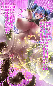 Page 51 of ヴェルグリンド屈服ワカラセマゾ堕ちEND - preview thumbnail