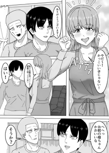 Page 3 of Tomadachi no Ieittara Tomodachi no Kaa-chan ga Yarasetekureta - preview thumbnail