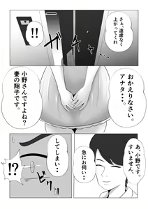Page 23 of Kanzen Choukyou!! DV Otto ni Kashidasareta Tsuma - preview thumbnail