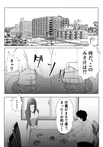 Page 3 of Kanzen Choukyou!! DV Otto ni Kashidasareta Tsuma - preview thumbnail