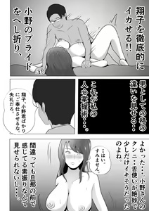 Page 38 of Kanzen Choukyou!! DV Otto ni Kashidasareta Tsuma - preview thumbnail