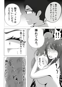 Page 44 of Kanzen Choukyou!! DV Otto ni Kashidasareta Tsuma - preview thumbnail