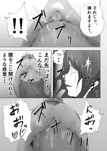 Page 47 of Kanzen Choukyou!! DV Otto ni Kashidasareta Tsuma - preview thumbnail