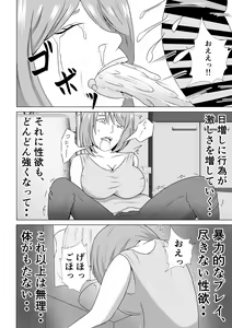 Page 16 of Hikikomori no Boku wa Mainichi Mama ni Nuite Morattemasu - preview thumbnail