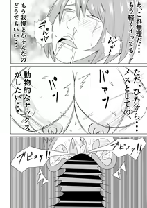 Page 37 of Hikikomori no Boku wa Mainichi Mama ni Nuite Morattemasu - preview thumbnail