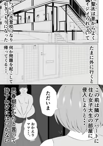 Page 5 of Hikikomori no Boku wa Mainichi Mama ni Nuite Morattemasu - preview thumbnail