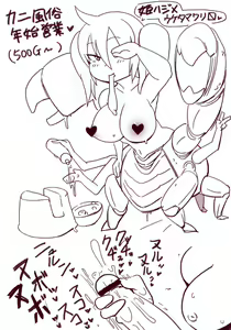 Page 135 of Xelvy Twitter 2/2 - preview thumbnail