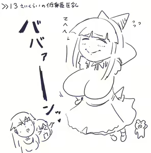 Page 16 of Xelvy Twitter 2/2 - preview thumbnail