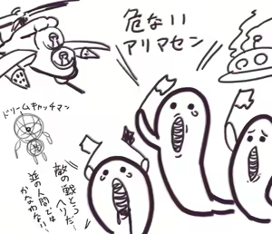 Page 84 of Xelvy Twitter 2/2 - preview thumbnail