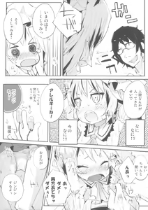 Page 13 of Flan to Ano Ano - preview thumbnail