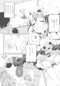Page 3 of Flan to Ano Ano - preview thumbnail