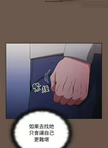 Page 105 of 小孩子才做選擇 26-50话 - preview thumbnail