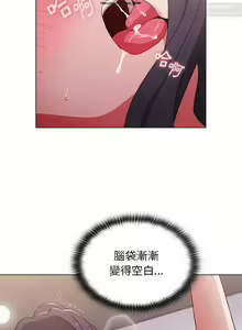 Page 146 of 小孩子才做選擇 26-50话 - preview thumbnail