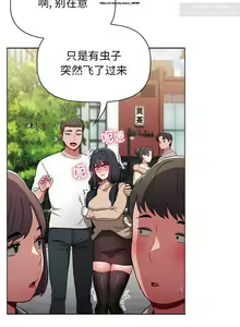 Page 226 of 小孩子才做選擇 26-50话 - preview thumbnail