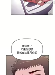 Page 239 of 小孩子才做選擇 26-50话 - preview thumbnail