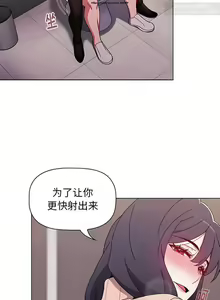Page 254 of 小孩子才做選擇 26-50话 - preview thumbnail
