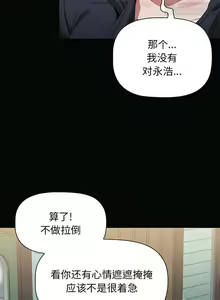 Page 309 of 小孩子才做選擇 26-50话 - preview thumbnail