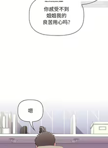 Page 321 of 小孩子才做選擇 26-50话 - preview thumbnail