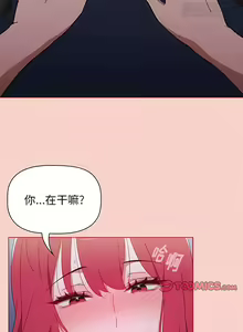 Page 356 of 小孩子才做選擇 26-50话 - preview thumbnail
