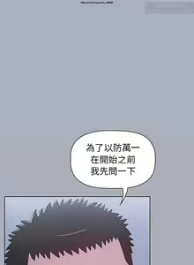 Page 41 of 小孩子才做選擇 26-50话 - preview thumbnail
