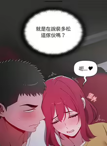 Page 6 of 小孩子才做選擇 26-50话 - preview thumbnail