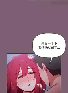 Page 91 of 小孩子才做選擇 26-50话 - preview thumbnail