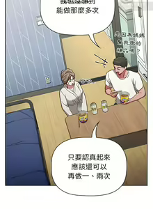 Page 95 of 小孩子才做選擇 26-50话 - preview thumbnail