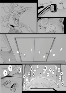 Page 65 of げーみんぐはーれむ 1-4 - preview thumbnail