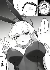 Page 2 of Lot A Lot Toki Bunny - preview thumbnail