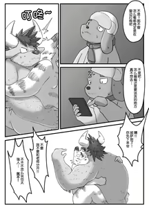 Page 7 of Gachimuchi Ushi Kyoushi to Debu Tora Seito Manga 5 | 筋壮性感牛教师与虎胖学生 5 - preview thumbnail
