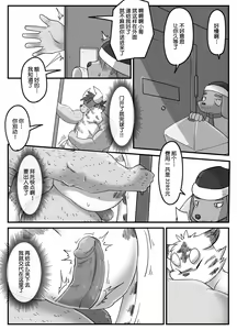 Page 8 of Gachimuchi Ushi Kyoushi to Debu Tora Seito Manga 5 | 筋壮性感牛教师与虎胖学生 5 - preview thumbnail
