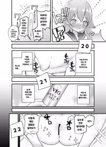 Page 13 of 3-gatsu 24-nichi, Hifumi wa Shojo de wa Naku Narimasu.  - On March 24, Hifumi will no longer be a virgin.  | 3월 24일, 히후미는 처녀가 아니게 됩니다. - preview thumbnail